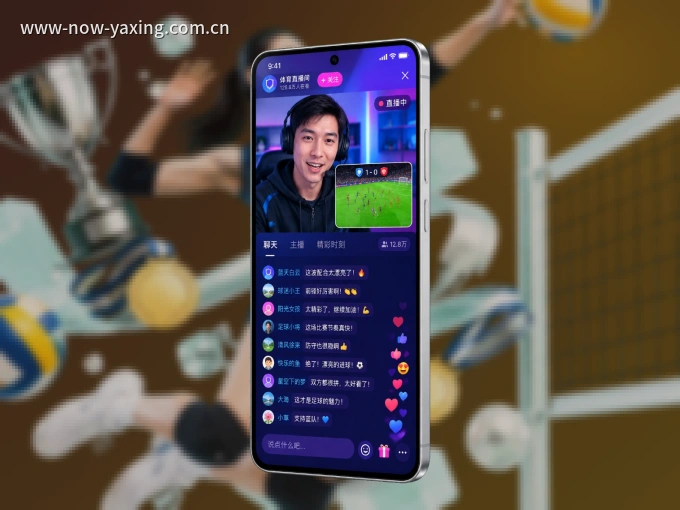亚星官网客户端，更省流量的掌上体育直播
